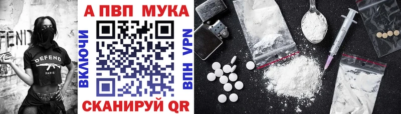 Купить закладку А ПВП  Меф мяу мяу  МАРИХУАНА  COCAIN  Видное