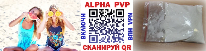 Альфа ПВП СК  Купить закладки  Видное 