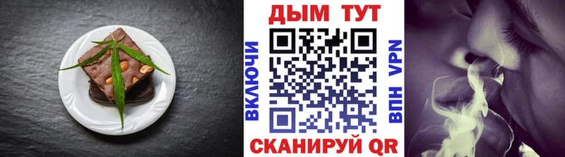 Купить где  Видное  Еда ТГК марихуана 