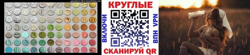 Экстази XTC  Купить  Видное 