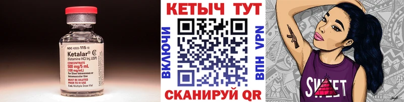 Кетамин ketamine  Купить где  Видное 