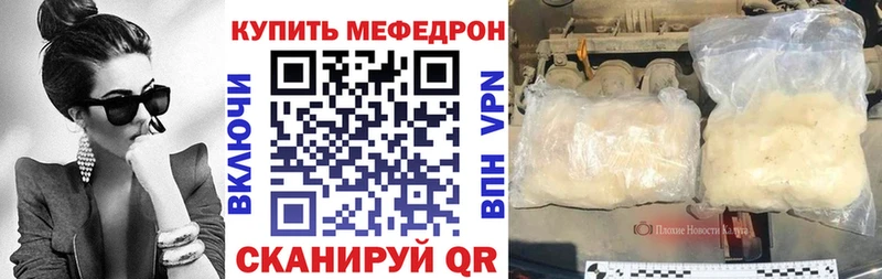 Купить закладки  Видное  Меф mephedrone 