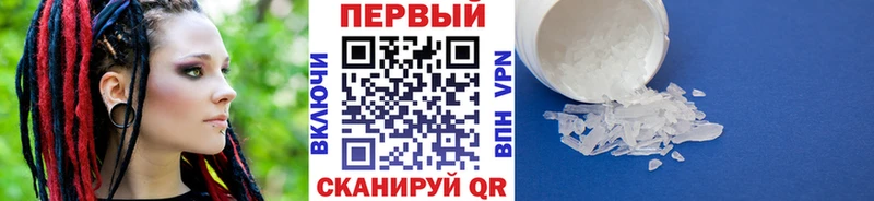 МЕТАМФЕТАМИН кристалл  Купить где  Видное 