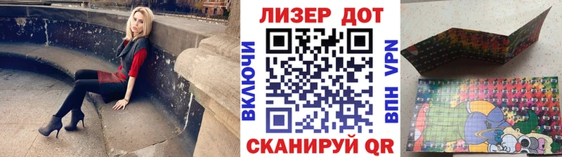 Наркотические марки 1,5мг Видное